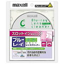 【中古】maxell Blu-rayレンズクリーナー スロットイン機器対応モデル 乾式 BDCL(S)SL