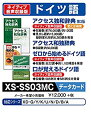 【中古】(非常に良い)カシオ計算機 電子辞書用コンテンツ(microSD版) アクセス独和/和独辞典/ゼロから始めるドイツ語 XS-SS03MC