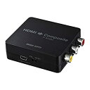 【中古】（非常に良い）サンワサプライ HDMI信号コンポジット変換コンバーター VGA-CVHD3