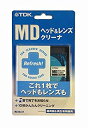 【中古】TDK MDヘッド&レンズクリーナー MD-HLC1F