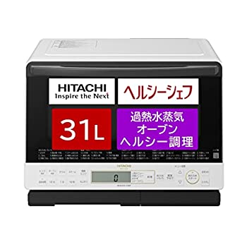 【中古】（非常に良い）日立 オーブンレンジ ヘルシーシェフ 31L MRO-S8Z W ホワイト ボイラー式過熱水蒸気 250℃1段式ワイドオーブン