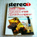 【中古】月刊stereo ステレオ 1992年 1月号 コンパクト ディスク 10年優秀録音盤の軌跡優秀録音CD斎藤宏嗣 福田雅光 神崎一雄 長岡鉄男