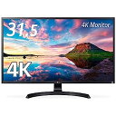 【中古】(非常に良い)LG モニター ディスプレイ 32UD59-B 31.5インチ/4K/VA 非光沢/HDMI×2、DisplayPort/スピーカー搭載/高さ調節対応(2)