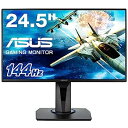 【中古】ASUSゲーミングモニター24.5インチ VG258Q(1ms/144HZ/HDMI/DP/DVI/スリムベゼル/G-SYNC 対応/FreeSync対応/フリッカーフリー/昇降ピボット/VESA)