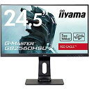 【中古】(非常に良い)マウスコンピューター iiyama ゲーミング モニター ディスプレイ GB2560HSU-B2(24.5型/144Hz/1ms/昇降スタンド/フルHD/TN/DP,HDMI)