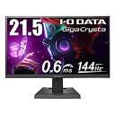 【中古】IODATA ゲーミングモニター 21.5インチ GigaCrysta 144Hz 0.6ms TNパネル (PS5/AMD FreeSync/HDMI×2/DisplayPort/スピーカー付/3年/土日サポー