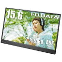 【中古】IODATA モバイルモニター 15.6インチ フルHD ADSパネル (4ms/PS4/Xbox/Switch/PC対応/MiniHDMI/USB-C...