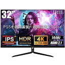 【中古】（非常に良い）FFF 32インチ 4K ゲーミング パソコン モニター ps5 対応 144Hz HDMI2.1 ワイド ディスプレイ IPS液晶 薄型 FreeSync FFF-LD32G4 日本メーカー