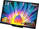 【中古】山善 モバイルモニター 14インチ モバイルディスプレイ 1920x1200 ワイドUXGA HDR 1670万色 日本設計 Type-C/HDMI-m...