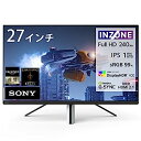 【中古】ソニー ゲーミングモニター INZONE M3 SDM-F27M30:2K 27インチ/リフレッシュレート240Hz/応答速度1ms GTG対応/チラつ...