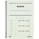 【中古】(非常に良い)コクヨ ス−T80 電話連絡帳(ツインリングとじ)6号(セミB5)40枚 10冊セット