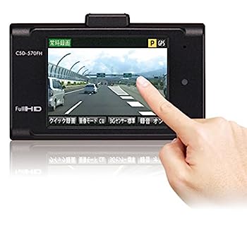 【中古】（非常に良い）セルスター ドライブレコーダー CSD-570FH 日本製3年 駐車監視 GPS 2.4インチタッチパネル Full HD画質 CELLSTAR