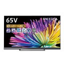 【中古】レグザ 65V型 4K 液晶テレビ 