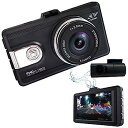 【中古】フルハイビジョン ドライブレコーダー FS-D1001 前後2カメラ SONYレンズ STARVIS搭載 Gセンサー HDR LED信号対応 あおり運転...