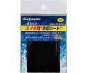 【中古】（非常に良い）サンハヤト 貼るだけ！スマホ用冷却シート 2枚入 HF-C552