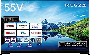 【中古】レグザ 55インチ 有機ELテレビ 55X9900L 4Kチューナー内蔵 外付けHDD 裏番組録画 スマートテレビ (2022年モデル)