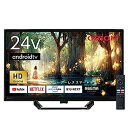 【中古】オリオン 24V型 チューナーレス スマートテレビ AndoroidTV搭載 HD YouTube NETFLIX prime video対応【メーカー名】【メーカー型番】【ブランド名】オリオン(Orion)【商品説明】オリオン 24V型 チューナーレス スマートテレビ AndoroidTV搭載 HD YouTube NETFLIX prime video対応こちらの商品は中古品となっております。 画像はイメージ写真ですので 商品のコンディション・付属品の有無については入荷の度異なります。 買取時より付属していたものはお付けしておりますが付属品や消耗品に保証はございません。 商品ページ画像以外の付属品はございませんのでご了承下さいませ。 中古品のため使用に影響ない程度の使用感・経年劣化（傷、汚れなど）がある場合がございます。 また、中古品の特性上ギフトには適しておりません。 当店では初期不良に限り 商品到着から7日間は返品を受付けております。 他モールとの併売品の為 完売の際はご連絡致しますのでご了承ください。 プリンター・印刷機器のご注意点 インクは配送中のインク漏れ防止の為、付属しておりませんのでご了承下さい。 ドライバー等ソフトウェア・マニュアルはメーカーサイトより最新版のダウンロードをお願い致します。 ゲームソフトのご注意点 特典・付属品・パッケージ・プロダクトコード・ダウンロードコード等は 付属していない場合がございますので事前にお問合せ下さい。 商品名に「輸入版 / 海外版 / IMPORT 」と記載されている海外版ゲームソフトの一部は日本版のゲーム機では動作しません。 お持ちのゲーム機のバージョンをあらかじめご参照のうえ動作の有無をご確認ください。 輸入版ゲームについてはメーカーサポートの対象外です。 DVD・Blu-rayのご注意点 特典・付属品・パッケージ・プロダクトコード・ダウンロードコード等は 付属していない場合がございますので事前にお問合せ下さい。 商品名に「輸入版 / 海外版 / IMPORT 」と記載されている海外版DVD・Blu-rayにつきましては 映像方式の違いの為、一般的な国内向けプレイヤーにて再生できません。 ご覧になる際はディスクの「リージョンコード」と「映像方式※DVDのみ」に再生機器側が対応している必要があります。 パソコンでは映像方式は関係ないため、リージョンコードさえ合致していれば映像方式を気にすることなく視聴可能です。 商品名に「レンタル落ち 」と記載されている商品につきましてはディスクやジャケットに管理シール（値札・セキュリティータグ・バーコード等含みます）が貼付されています。 ディスクの再生に支障の無い程度の傷やジャケットに傷み（色褪せ・破れ・汚れ・濡れ痕等）が見られる場合がありますので予めご了承ください。 2巻セット以上のレンタル落ちDVD・Blu-rayにつきましては、複数枚収納可能なトールケースに同梱してお届け致します。 トレーディングカードのご注意点 当店での「良い」表記のトレーディングカードはプレイ用でございます。 中古買取り品の為、細かなキズ・白欠け・多少の使用感がございますのでご了承下さいませ。 再録などで型番が違う場合がございます。 違った場合でも事前連絡等は致しておりませんので、型番を気にされる方はご遠慮ください。 ご注文からお届けまで 1、ご注文⇒ご注文は24時間受け付けております。 2、注文確認⇒ご注文後、当店から注文確認メールを送信します。 3、お届けまで3-10営業日程度とお考え下さい。 　※海外在庫品の場合は3週間程度かかる場合がございます。 4、入金確認⇒前払い決済をご選択の場合、ご入金確認後、配送手配を致します。 5、出荷⇒配送準備が整い次第、出荷致します。発送後に出荷完了メールにてご連絡致します。 　※離島、北海道、九州、沖縄は遅れる場合がございます。予めご了承下さい。 当店ではすり替え防止のため、シリアルナンバーを控えております。 万が一すり替え等ありました場合は然るべき対応をさせていただきます。 お客様都合によるご注文後のキャンセル・返品はお受けしておりませんのでご了承下さい。 電話対応はしておりませんので質問等はメッセージまたはメールにてお願い致します。