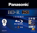 【中古】(非常に良い)パナソニック 録画用4倍速 ブルーレイディスク 片面1層 25GB (追記型) 5枚パック LMBR25LW5 LM-BR25LW5