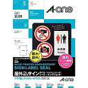 【中古】エーワン 屋外でも使えるラベル ツヤ消しフィルム ポスター用 顔料インク用 A3 5シート 32011