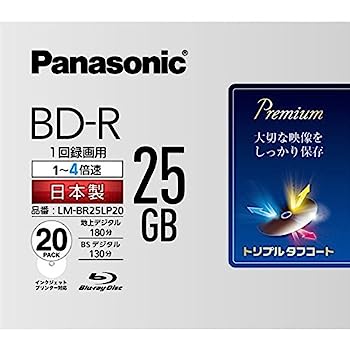 【中古】（非常に良い）パナソニック 4倍速ブルーレイディスク片面1層25GB(追記型)20枚P LM-BR25LP20