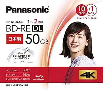 【中古】パナソニック 録画用50GB 2層 1-2倍速対応 BD-RE書換型 ブルーレイディスク 10+1枚パック LM-BE50W11H