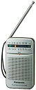 【中古】パナソニック FM/AM 2バンドラジオ シルバー RF-P50A-S