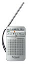 【中古】パナソニック FM/AM 2バンドレシーバー (シルバー) RF-P55-S