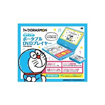 Amazon | 9インチ キャラクター ポータブルDVDプレイヤー