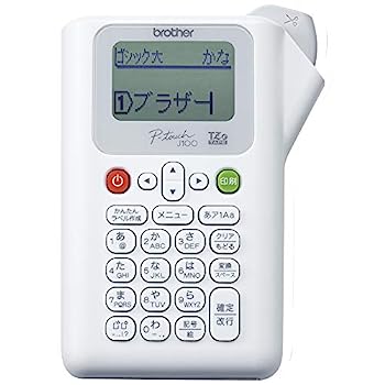 【中古】ブラザー ラベルライター ピータッチ PT-J100W (ホワイト/3.5mm~12mm幅/TZeテープ)【メーカー名】【メーカー型番】【ブランド名】ブラザー工業(Brother Industries)【商品説明】ブラザー ラベルライター ピータッチ PT-J100W (ホワイト/3.5mm~12mm幅/TZeテープ)こちらの商品は中古品となっております。 画像はイメージ写真ですので 商品のコンディション・付属品の有無については入荷の度異なります。 買取時より付属していたものはお付けしておりますが付属品や消耗品に保証はございません。 商品ページ画像以外の付属品はございませんのでご了承下さいませ。 中古品のため使用に影響ない程度の使用感・経年劣化（傷、汚れなど）がある場合がございます。 また、中古品の特性上ギフトには適しておりません。 当店では初期不良に限り 商品到着から7日間は返品を受付けております。 他モールとの併売品の為 完売の際はご連絡致しますのでご了承ください。 プリンター・印刷機器のご注意点 インクは配送中のインク漏れ防止の為、付属しておりませんのでご了承下さい。 ドライバー等ソフトウェア・マニュアルはメーカーサイトより最新版のダウンロードをお願い致します。 ゲームソフトのご注意点 特典・付属品・パッケージ・プロダクトコード・ダウンロードコード等は 付属していない場合がございますので事前にお問合せ下さい。 商品名に「輸入版 / 海外版 / IMPORT 」と記載されている海外版ゲームソフトの一部は日本版のゲーム機では動作しません。 お持ちのゲーム機のバージョンをあらかじめご参照のうえ動作の有無をご確認ください。 輸入版ゲームについてはメーカーサポートの対象外です。 DVD・Blu-rayのご注意点 特典・付属品・パッケージ・プロダクトコード・ダウンロードコード等は 付属していない場合がございますので事前にお問合せ下さい。 商品名に「輸入版 / 海外版 / IMPORT 」と記載されている海外版DVD・Blu-rayにつきましては 映像方式の違いの為、一般的な国内向けプレイヤーにて再生できません。 ご覧になる際はディスクの「リージョンコード」と「映像方式※DVDのみ」に再生機器側が対応している必要があります。 パソコンでは映像方式は関係ないため、リージョンコードさえ合致していれば映像方式を気にすることなく視聴可能です。 商品名に「レンタル落ち 」と記載されている商品につきましてはディスクやジャケットに管理シール（値札・セキュリティータグ・バーコード等含みます）が貼付されています。 ディスクの再生に支障の無い程度の傷やジャケットに傷み（色褪せ・破れ・汚れ・濡れ痕等）が見られる場合がありますので予めご了承ください。 2巻セット以上のレンタル落ちDVD・Blu-rayにつきましては、複数枚収納可能なトールケースに同梱してお届け致します。 トレーディングカードのご注意点 当店での「良い」表記のトレーディングカードはプレイ用でございます。 中古買取り品の為、細かなキズ・白欠け・多少の使用感がございますのでご了承下さいませ。 再録などで型番が違う場合がございます。 違った場合でも事前連絡等は致しておりませんので、型番を気にされる方はご遠慮ください。 ご注文からお届けまで 1、ご注文⇒ご注文は24時間受け付けております。 2、注文確認⇒ご注文後、当店から注文確認メールを送信します。 3、お届けまで3-10営業日程度とお考え下さい。 　※海外在庫品の場合は3週間程度かかる場合がございます。 4、入金確認⇒前払い決済をご選択の場合、ご入金確認後、配送手配を致します。 5、出荷⇒配送準備が整い次第、出荷致します。発送後に出荷完了メールにてご連絡致します。 　※離島、北海道、九州、沖縄は遅れる場合がございます。予めご了承下さい。 当店ではすり替え防止のため、シリアルナンバーを控えております。 万が一すり替え等ありました場合は然るべき対応をさせていただきます。 お客様都合によるご注文後のキャンセル・返品はお受けしておりませんのでご了承下さい。 電話対応はしておりませんので質問等はメッセージまたはメールにてお願い致します。