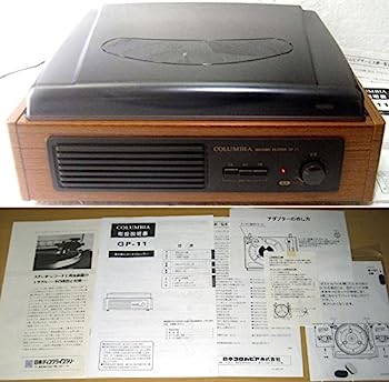 【中古】コロムビア 卓上レコードプレーヤー COLUMBIA GP-11