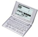 【中古】(非常に良い)CASIO Ex-word XD-H7100 (17コンテンツ, 第2外国語モデル, ドイツ語)