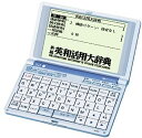 【中古】SEIKO IC DICTIONARY 4大英和辞典+ドイツ語モデル(専用ケース付) SL9000GR