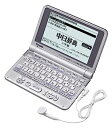 【中古】CASIO 電子辞書 Ex-word XD-ST7300 (25コンテンツ, 英語/音声中国語系, 6ヶ国語音声読み上げ機能&中国語ネイティブ音声機能,...