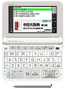 【中古】カシオ 電子辞書 エクスワード 中国語モデル XD-Z7300WE ホワイト 110コンテンツ