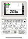 【中古】(非常に良い)カシオ 電子辞書 エクスワード フランス語モデル XD-Z7200 100コンテンツ
