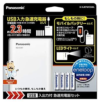 【中古】パナソニック 単3形・単4形 USB入出力急速充電器セット 単3形エネループ×4本付き K-KJ87MCC40L