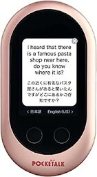 【中古】（非常に良い）POCKETALK W （ ポケトーク ） ｜ 翻訳機 ｜ ローズゴールド ｜ W1PGP