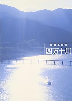 【中古】（非常に良い）四万十川 命躍る大河 [DVD]【メーカー名】【メーカー型番】【ブランド名】Nhk エンタープライズ【商品説明】四万十川 命躍る大河 [DVD]こちらの商品は中古品となっております。 画像はイメージ写真ですので 商品のコンディション・付属品の有無については入荷の度異なります。 買取時より付属していたものはお付けしておりますが付属品や消耗品に保証はございません。 商品ページ画像以外の付属品はございませんのでご了承下さいませ。 中古品のため使用に影響ない程度の使用感・経年劣化（傷、汚れなど）がある場合がございます。 また、中古品の特性上ギフトには適しておりません。 当店では初期不良に限り 商品到着から7日間は返品を受付けております。 他モールとの併売品の為 完売の際はご連絡致しますのでご了承ください。 プリンター・印刷機器のご注意点 インクは配送中のインク漏れ防止の為、付属しておりませんのでご了承下さい。 ドライバー等ソフトウェア・マニュアルはメーカーサイトより最新版のダウンロードをお願い致します。 ゲームソフトのご注意点 特典・付属品・パッケージ・プロダクトコード・ダウンロードコード等は 付属していない場合がございますので事前にお問合せ下さい。 商品名に「輸入版 / 海外版 / IMPORT 」と記載されている海外版ゲームソフトの一部は日本版のゲーム機では動作しません。 お持ちのゲーム機のバージョンをあらかじめご参照のうえ動作の有無をご確認ください。 輸入版ゲームについてはメーカーサポートの対象外です。 DVD・Blu-rayのご注意点 特典・付属品・パッケージ・プロダクトコード・ダウンロードコード等は 付属していない場合がございますので事前にお問合せ下さい。 商品名に「輸入版 / 海外版 / IMPORT 」と記載されている海外版DVD・Blu-rayにつきましては 映像方式の違いの為、一般的な国内向けプレイヤーにて再生できません。 ご覧になる際はディスクの「リージョンコード」と「映像方式※DVDのみ」に再生機器側が対応している必要があります。 パソコンでは映像方式は関係ないため、リージョンコードさえ合致していれば映像方式を気にすることなく視聴可能です。 商品名に「レンタル落ち 」と記載されている商品につきましてはディスクやジャケットに管理シール（値札・セキュリティータグ・バーコード等含みます）が貼付されています。 ディスクの再生に支障の無い程度の傷やジャケットに傷み（色褪せ・破れ・汚れ・濡れ痕等）が見られる場合がありますので予めご了承ください。 2巻セット以上のレンタル落ちDVD・Blu-rayにつきましては、複数枚収納可能なトールケースに同梱してお届け致します。 トレーディングカードのご注意点 当店での「良い」表記のトレーディングカードはプレイ用でございます。 中古買取り品の為、細かなキズ・白欠け・多少の使用感がございますのでご了承下さいませ。 再録などで型番が違う場合がございます。 違った場合でも事前連絡等は致しておりませんので、型番を気にされる方はご遠慮ください。 ご注文からお届けまで 1、ご注文⇒ご注文は24時間受け付けております。 2、注文確認⇒ご注文後、当店から注文確認メールを送信します。 3、お届けまで3-10営業日程度とお考え下さい。 　※海外在庫品の場合は3週間程度かかる場合がございます。 4、入金確認⇒前払い決済をご選択の場合、ご入金確認後、配送手配を致します。 5、出荷⇒配送準備が整い次第、出荷致します。発送後に出荷完了メールにてご連絡致します。 　※離島、北海道、九州、沖縄は遅れる場合がございます。予めご了承下さい。 当店ではすり替え防止のため、シリアルナンバーを控えております。 万が一すり替え等ありました場合は然るべき対応をさせていただきます。 お客様都合によるご注文後のキャンセル・返品はお受けしておりませんのでご了承下さい。 電話対応はしておりませんので質問等はメッセージまたはメールにてお願い致します。
