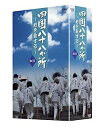 【中古】(非常に良い)四国八十八か所 ~心を旅する~ DVD-BOX
