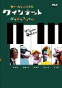 【中古】（非常に良い）クインテット ゆかいな5人の音楽家 ガラガラコンサート [DVD]