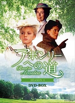 【中古】アボンリーヘの道 SEASON1 DVD-BOX(2.0)