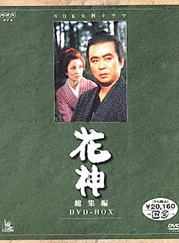 楽天IINEX【中古】（非常に良い）NHK大河ドラマ総集編 花神 [DVD]