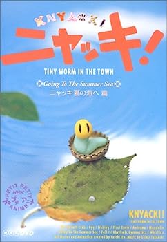 【中古】NHKプチプチ・アニメ ニャッキ! ニャッキ夏の海へ篇 [DVD]