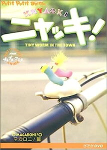 šNHKץץ˥ ˥å! ޥ [DVD]