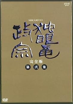 【中古】（非常に良い）NHK大河ドラマ 独眼竜政宗 完全版 第弐集 [DVD]