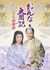 【中古】（非常に良い）NHK大河ドラマ おんな太閤記 完全版 第五巻 [DVD]