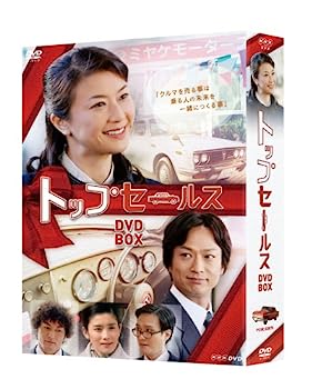 楽天IINEX【中古】（非常に良い）NHK土曜ドラマ トップセールス DVD-BOX