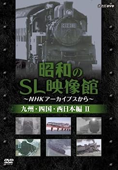 šۡɤ˾¤SL~NHK֤~ /彣/͹II [DVD]