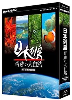 【中古】（非常に良い）NHKスペシャル 日本列島 奇跡の大自然 ブルーレイBOX [Blu-ray]【メーカー名】【メーカー型番】【ブランド名】【商品説明】NHKスペシャル 日本列島 奇跡の大自然 ブルーレイBOX [Blu-ray]こちらの商品は中古品となっております。 画像はイメージ写真ですので 商品のコンディション・付属品の有無については入荷の度異なります。 買取時より付属していたものはお付けしておりますが付属品や消耗品に保証はございません。 商品ページ画像以外の付属品はございませんのでご了承下さいませ。 中古品のため使用に影響ない程度の使用感・経年劣化（傷、汚れなど）がある場合がございます。 また、中古品の特性上ギフトには適しておりません。 当店では初期不良に限り 商品到着から7日間は返品を受付けております。 他モールとの併売品の為 完売の際はご連絡致しますのでご了承ください。 プリンター・印刷機器のご注意点 インクは配送中のインク漏れ防止の為、付属しておりませんのでご了承下さい。 ドライバー等ソフトウェア・マニュアルはメーカーサイトより最新版のダウンロードをお願い致します。 ゲームソフトのご注意点 特典・付属品・パッケージ・プロダクトコード・ダウンロードコード等は 付属していない場合がございますので事前にお問合せ下さい。 商品名に「輸入版 / 海外版 / IMPORT 」と記載されている海外版ゲームソフトの一部は日本版のゲーム機では動作しません。 お持ちのゲーム機のバージョンをあらかじめご参照のうえ動作の有無をご確認ください。 輸入版ゲームについてはメーカーサポートの対象外です。 DVD・Blu-rayのご注意点 特典・付属品・パッケージ・プロダクトコード・ダウンロードコード等は 付属していない場合がございますので事前にお問合せ下さい。 商品名に「輸入版 / 海外版 / IMPORT 」と記載されている海外版DVD・Blu-rayにつきましては 映像方式の違いの為、一般的な国内向けプレイヤーにて再生できません。 ご覧になる際はディスクの「リージョンコード」と「映像方式※DVDのみ」に再生機器側が対応している必要があります。 パソコンでは映像方式は関係ないため、リージョンコードさえ合致していれば映像方式を気にすることなく視聴可能です。 商品名に「レンタル落ち 」と記載されている商品につきましてはディスクやジャケットに管理シール（値札・セキュリティータグ・バーコード等含みます）が貼付されています。 ディスクの再生に支障の無い程度の傷やジャケットに傷み（色褪せ・破れ・汚れ・濡れ痕等）が見られる場合がありますので予めご了承ください。 2巻セット以上のレンタル落ちDVD・Blu-rayにつきましては、複数枚収納可能なトールケースに同梱してお届け致します。 トレーディングカードのご注意点 当店での「良い」表記のトレーディングカードはプレイ用でございます。 中古買取り品の為、細かなキズ・白欠け・多少の使用感がございますのでご了承下さいませ。 再録などで型番が違う場合がございます。 違った場合でも事前連絡等は致しておりませんので、型番を気にされる方はご遠慮ください。 ご注文からお届けまで 1、ご注文⇒ご注文は24時間受け付けております。 2、注文確認⇒ご注文後、当店から注文確認メールを送信します。 3、お届けまで3-10営業日程度とお考え下さい。 　※海外在庫品の場合は3週間程度かかる場合がございます。 4、入金確認⇒前払い決済をご選択の場合、ご入金確認後、配送手配を致します。 5、出荷⇒配送準備が整い次第、出荷致します。発送後に出荷完了メールにてご連絡致します。 　※離島、北海道、九州、沖縄は遅れる場合がございます。予めご了承下さい。 当店ではすり替え防止のため、シリアルナンバーを控えております。 万が一すり替え等ありました場合は然るべき対応をさせていただきます。 お客様都合によるご注文後のキャンセル・返品はお受けしておりませんのでご了承下さい。 電話対応はしておりませんので質問等はメッセージまたはメールにてお願い致します。