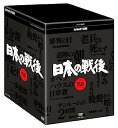 【中古】(非常に良い)NHK特集 日本の戦後 DVD-BOX